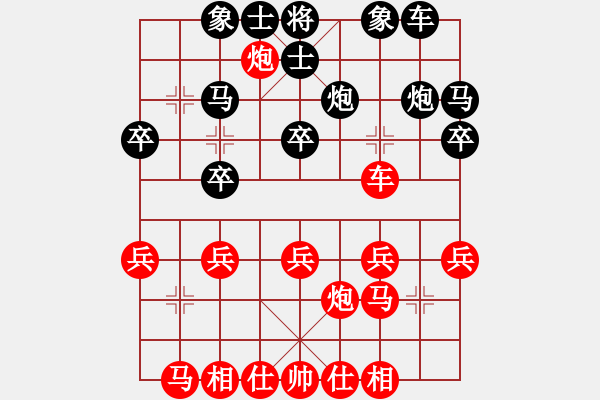 象棋棋譜圖片：仕角炮轉(zhuǎn)反宮馬對(duì)右中炮【1】 - 步數(shù)：20 