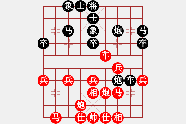 象棋棋譜圖片：仕角炮轉(zhuǎn)反宮馬對(duì)右中炮【1】 - 步數(shù)：30 