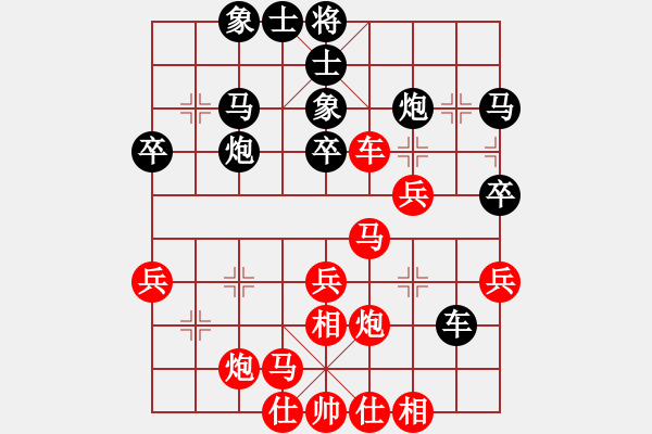 象棋棋譜圖片：仕角炮轉(zhuǎn)反宮馬對(duì)右中炮【1】 - 步數(shù)：40 