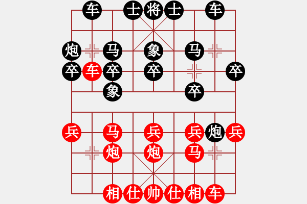 象棋棋譜圖片：張弘勝楊奇昊.XQF - 步數(shù)：20 