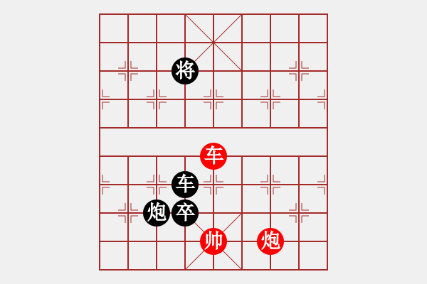 象棋棋譜圖片：車炮巧和車炮低卒 - 步數(shù)：10 