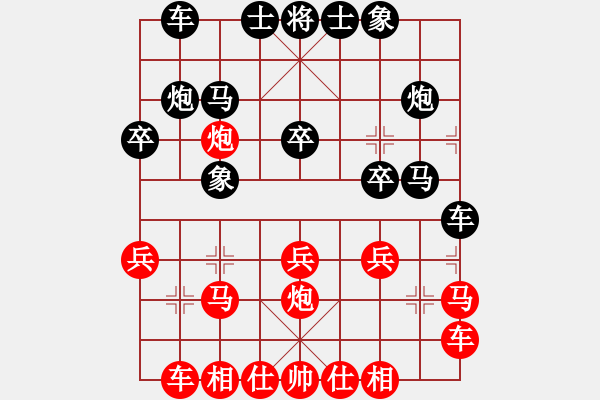 象棋棋譜圖片：平板玩華山(9星)-負(fù)-中國(guó)小女孩(9星) - 步數(shù)：20 