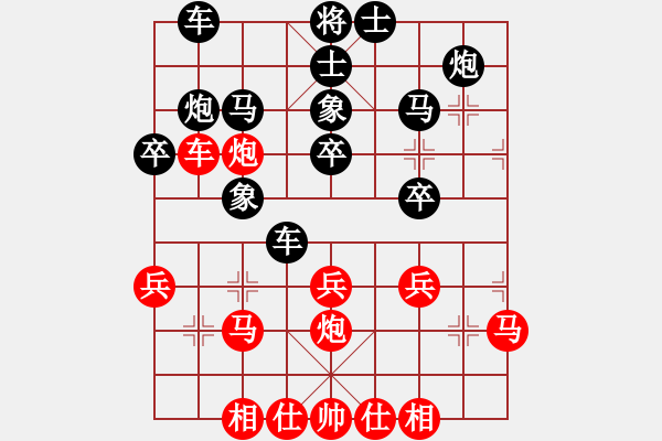 象棋棋譜圖片：平板玩華山(9星)-負(fù)-中國(guó)小女孩(9星) - 步數(shù)：30 