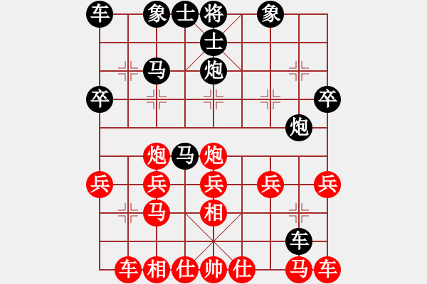 象棋棋譜圖片：【 焰 】[441431786] -VS- 梵№語de尛米[363887779] - 步數(shù)：20 