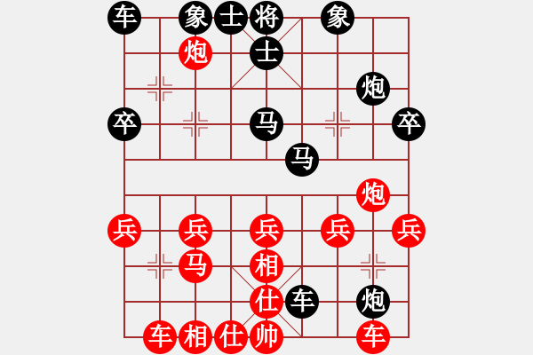 象棋棋譜圖片：【 焰 】[441431786] -VS- 梵№語de尛米[363887779] - 步數(shù)：30 