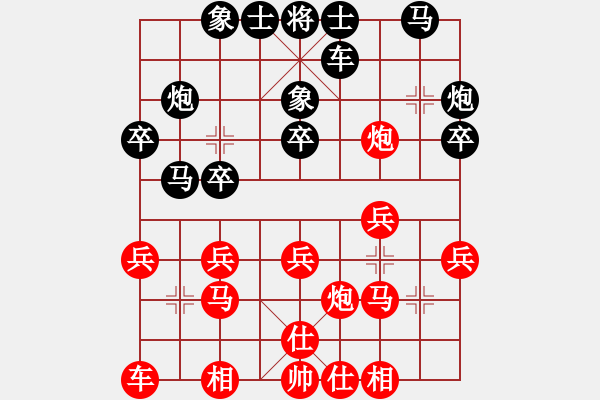 象棋棋譜圖片：零零柒天下(7段)-負(fù)-奇大天旋(8段) - 步數(shù)：20 