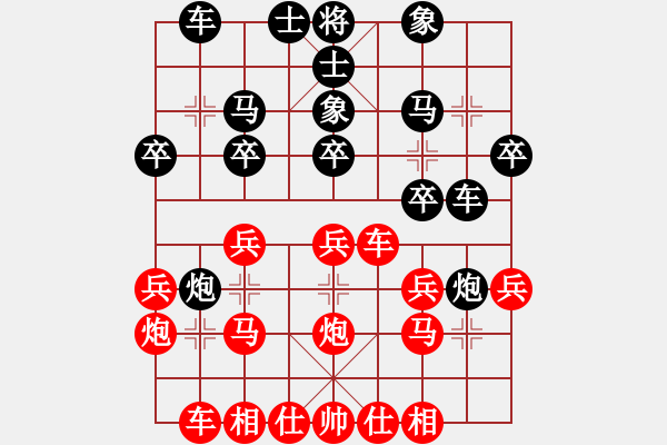 象棋棋譜圖片：大連人(2段)-勝-絕對(duì)蠢人(3段) - 步數(shù)：20 