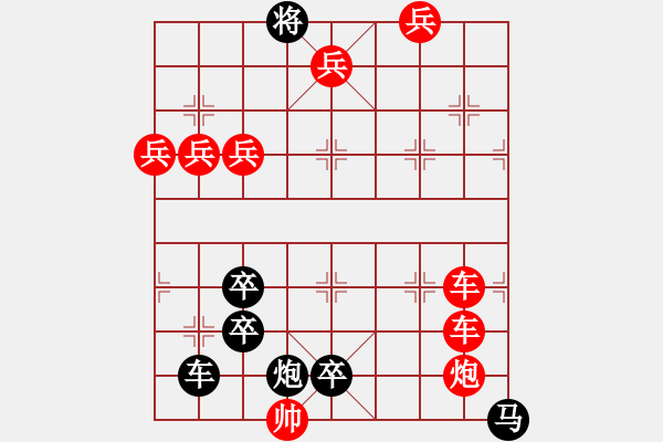 象棋棋譜圖片：金鎖銀鎧007（加黑馬局） 紅先負(fù) - 步數(shù)：0 