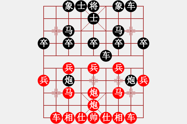 象棋棋譜圖片：源源[1425019292] -VS- 敖美麗[623021532] - 步數(shù)：20 