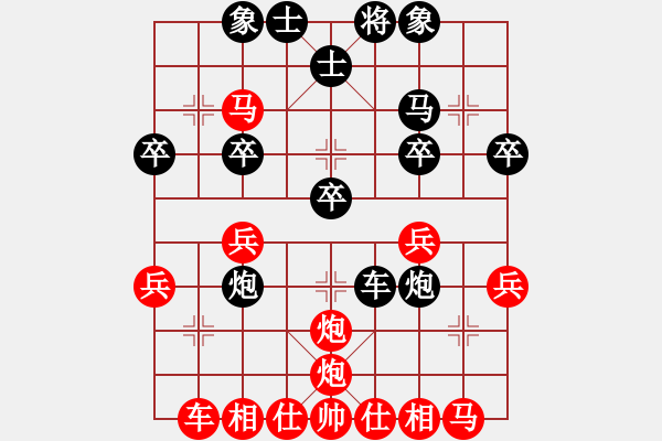 象棋棋譜圖片：源源[1425019292] -VS- 敖美麗[623021532] - 步數(shù)：30 