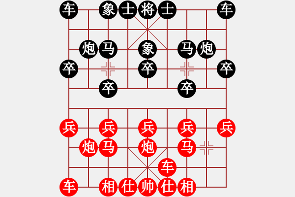 象棋棋譜圖片：橫才俊儒[292832991] -VS- 知足常樂(lè)[-] - 步數(shù)：10 