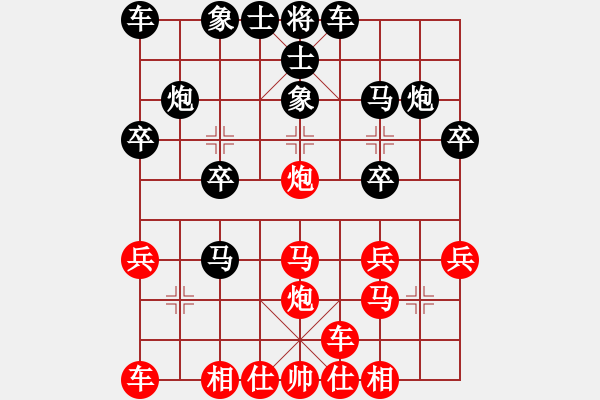 象棋棋譜圖片：橫才俊儒[292832991] -VS- 知足常樂(lè)[-] - 步數(shù)：20 