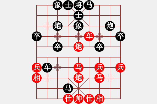 象棋棋譜圖片：橫才俊儒[292832991] -VS- 知足常樂(lè)[-] - 步數(shù)：30 