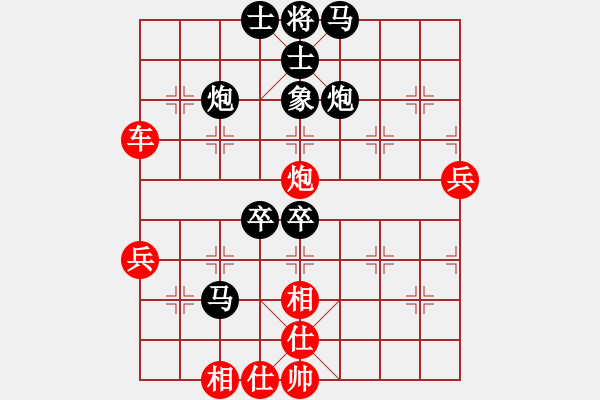 象棋棋譜圖片：橫才俊儒[292832991] -VS- 知足常樂(lè)[-] - 步數(shù)：70 