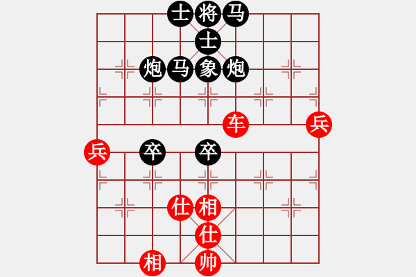 象棋棋譜圖片：橫才俊儒[292832991] -VS- 知足常樂(lè)[-] - 步數(shù)：80 