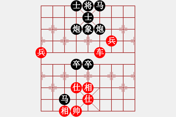 象棋棋譜圖片：橫才俊儒[292832991] -VS- 知足常樂(lè)[-] - 步數(shù)：90 