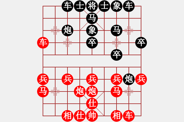 象棋棋譜圖片：柔風快槍邵(3段)-勝-鄉(xiāng)下臭棋簍(1段) - 步數(shù)：20 