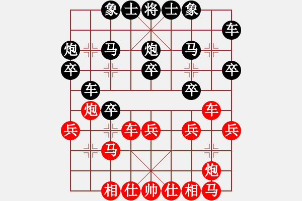 象棋棋譜圖片：江湖劍客(風魔)-和-ededed(9星) - 步數(shù)：20 