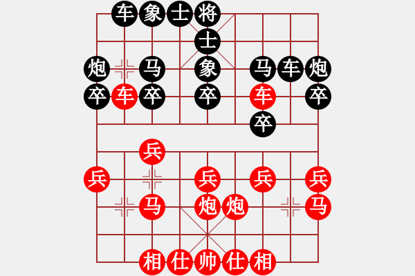 象棋棋譜圖片：后手對(duì)楊勇 - 步數(shù)：20 