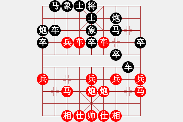 象棋棋譜圖片：后手對(duì)楊勇 - 步數(shù)：30 