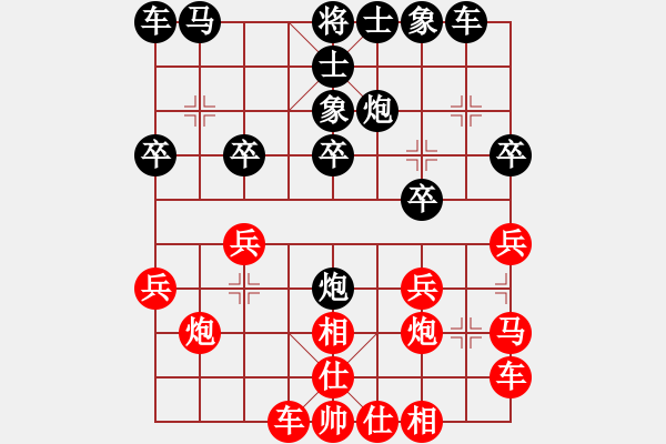 象棋棋譜圖片：純人上華山(8星)-負-大漠殺手(9星) - 步數：20 