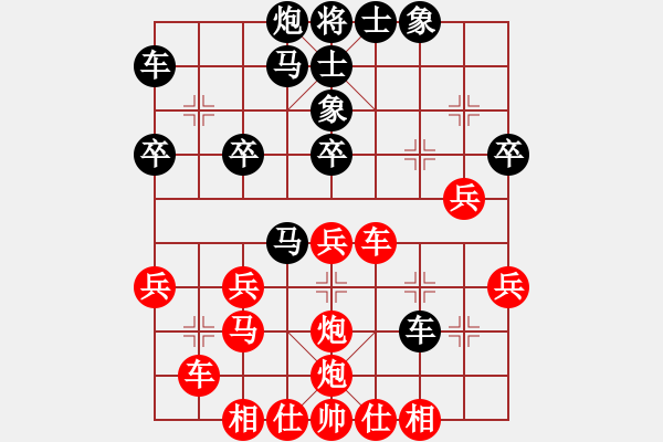 象棋棋谱图片：铁马-李斯 VS 郭海军 - 步数：30 