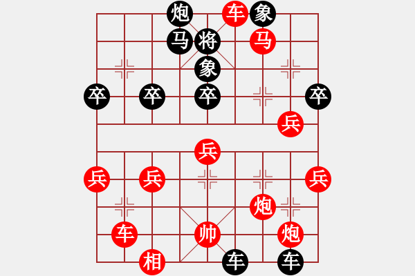 象棋棋譜圖片：鐵馬-李斯 VS 郭海軍 - 步數(shù)：50 