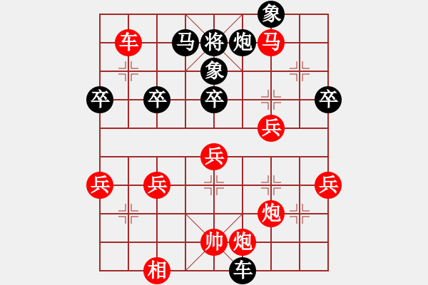 象棋棋譜圖片：鐵馬-李斯 VS 郭海軍 - 步數(shù)：57 