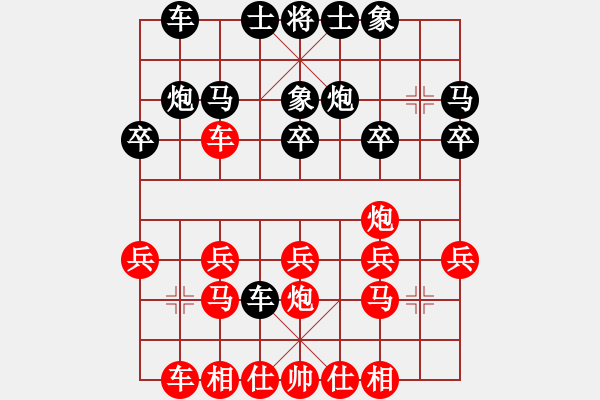 象棋棋譜圖片：什邡棋院帥(6段)-勝-王勇(1段) - 步數(shù)：20 