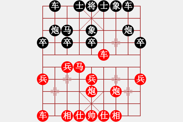 象棋棋譜圖片：拿乏龍(風魔)-勝-不想戒(風魔) - 步數(shù)：20 