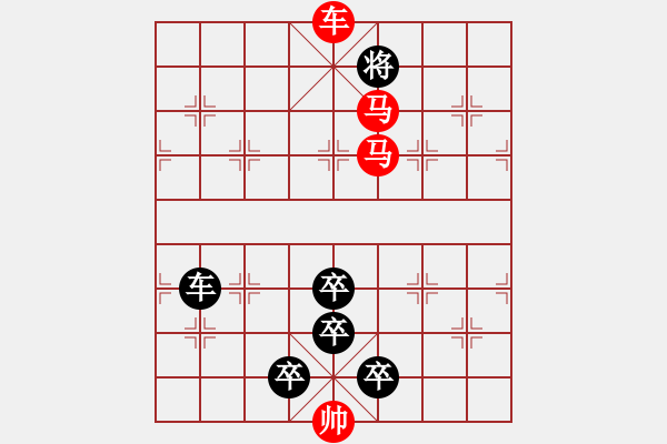 象棋棋譜圖片：☆《雅韻齋》☆【兩岸青山相對出◆一片孤帆日邊來】【鴛鴦蝴蝶】☆　　秦 臻 擬局 - 步數(shù)：50 