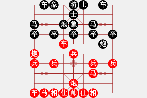 象棋棋譜圖片：中象170一分鐘快棋太守棋狂先勝HTC606w - 步數(shù)：20 