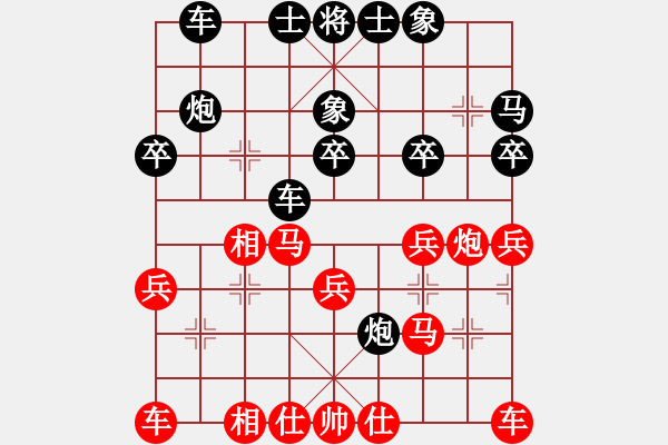 象棋棋譜圖片：負(fù)分太后 魚[紅] -VS- 妞妞[黑] - 步數(shù)：20 