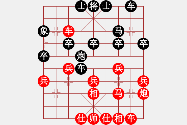 象棋棋譜圖片：葬心紅勝850620【仙人指路對卒底炮】 - 步數(shù)：30 