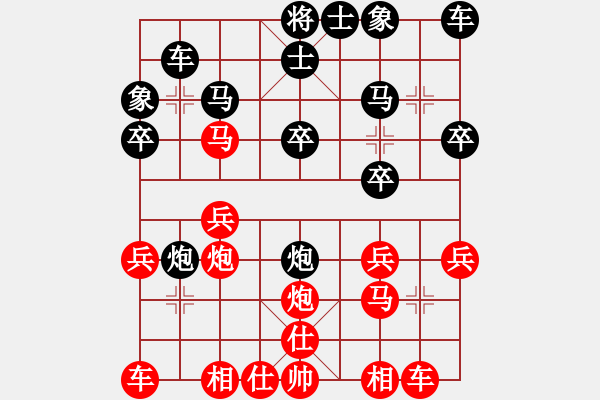 象棋棋譜圖片：大道至簡(jiǎn)（業(yè)9-2)先勝?gòu)堈\(chéng)（業(yè)9-1）201909021852.pgn - 步數(shù)：20 