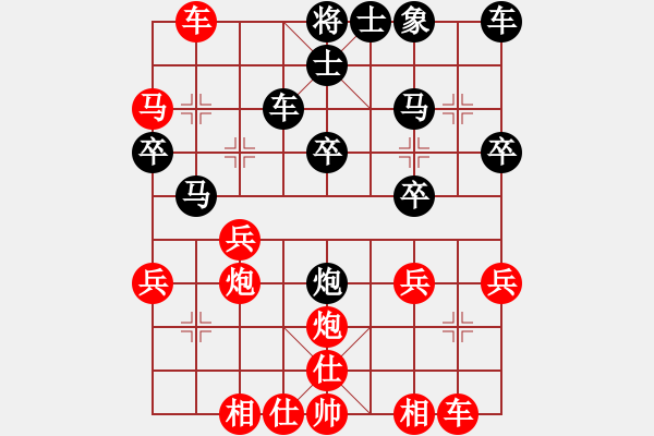 象棋棋譜圖片：大道至簡(jiǎn)（業(yè)9-2)先勝?gòu)堈\(chéng)（業(yè)9-1）201909021852.pgn - 步數(shù)：29 