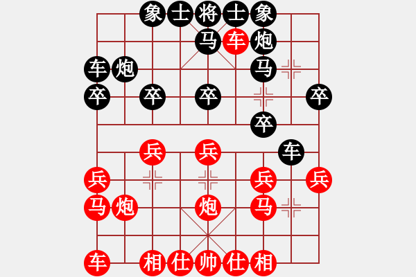 象棋棋譜圖片：他是說手(8段)-負-其中怪俠(5段) - 步數(shù)：20 