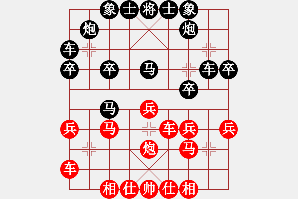 象棋棋譜圖片：他是說手(8段)-負-其中怪俠(5段) - 步數(shù)：30 