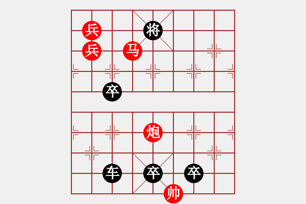 象棋棋譜圖片：《雅韻齋》【 無(wú)暇人品潔如玉 有趣棋局妙若仙 】☆ 秦 臻 擬局 - 步數(shù)：50 