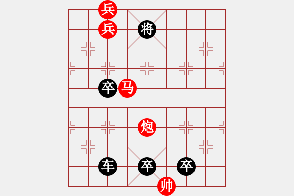 象棋棋譜圖片：《雅韻齋》【 無(wú)暇人品潔如玉 有趣棋局妙若仙 】☆ 秦 臻 擬局 - 步數(shù)：70 