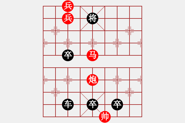 象棋棋譜圖片：《雅韻齋》【 無(wú)暇人品潔如玉 有趣棋局妙若仙 】☆ 秦 臻 擬局 - 步數(shù)：79 