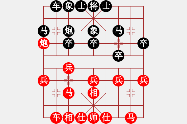 象棋棋譜圖片：六3-4 杭州吳欣洋先勝蕪湖侯青峰 - 步數(shù)：20 