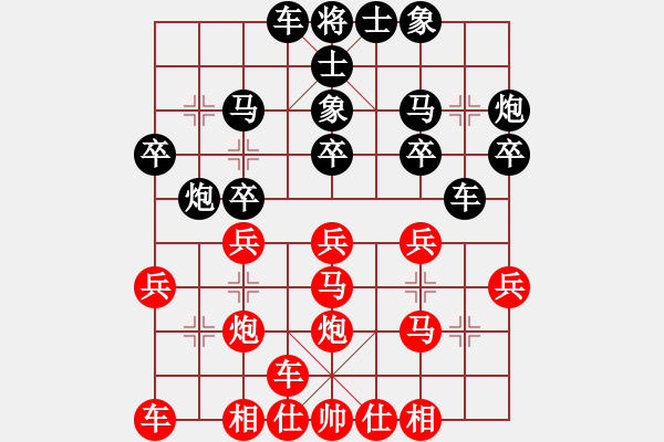 象棋棋譜圖片：橫才俊儒[292832991] -VS- 老農(nóng)民[1653219945] - 步數(shù)：20 