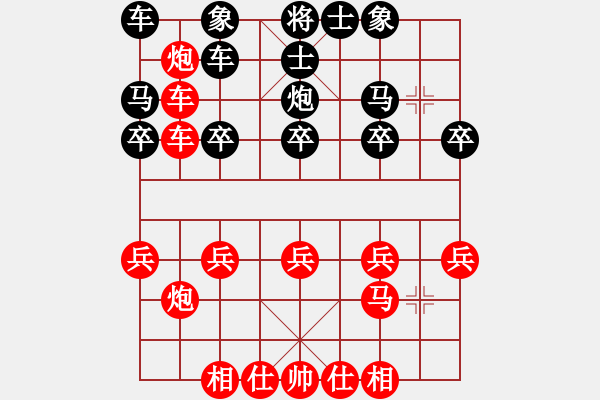 象棋棋譜圖片：葬心紅勝大圣車馬炮【順炮橫車對(duì)直車】 - 步數(shù)：20 