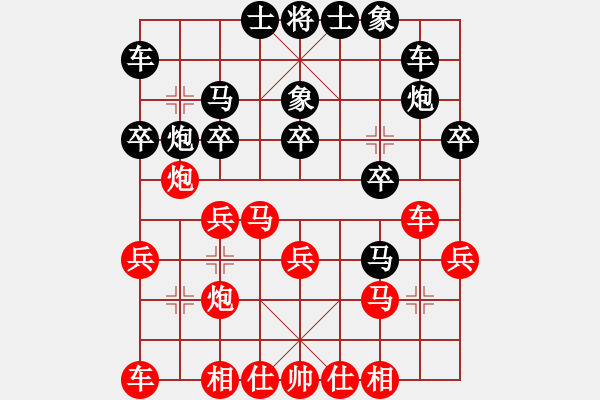 象棋棋譜圖片：唐伯虎VSlwdzxl2008(2013-8-21) - 步數(shù)：20 