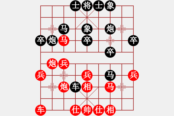 象棋棋譜圖片：唐伯虎VSlwdzxl2008(2013-8-21) - 步數(shù)：30 