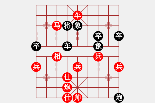 象棋棋譜圖片：郁益瑋勝麻唯玥 - 步數(shù)：70 