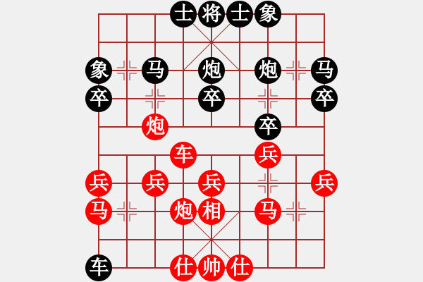 象棋棋譜圖片：列炮15 過(guò)河車平炮兌車巡河車卸炮打車 變8 - 步數(shù)：30 