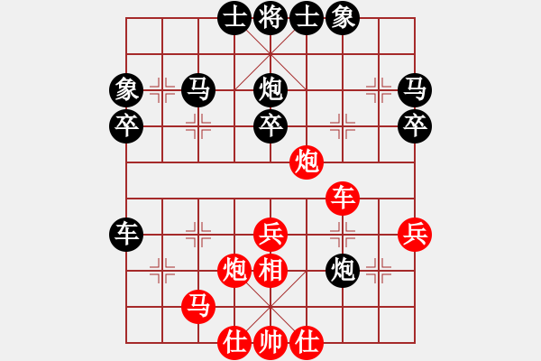 象棋棋譜圖片：列炮15 過(guò)河車平炮兌車巡河車卸炮打車 變8 - 步數(shù)：40 