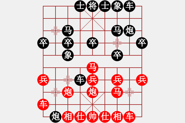 象棋棋譜圖片：相信緣分[550838028] -VS- 棋友-魚(yú)鳥(niǎo)[575644877] - 步數(shù)：20 